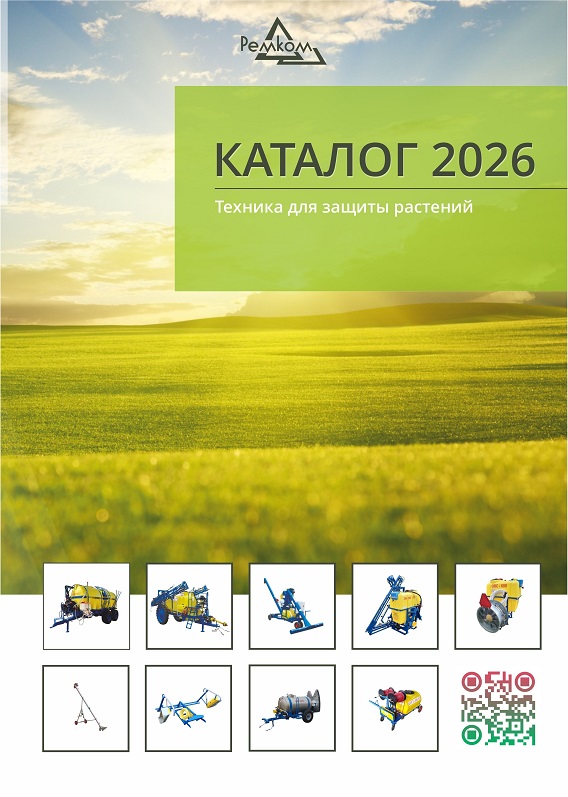 Каталог продукции Ремком 2026